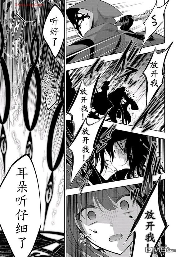 第61话 第22页