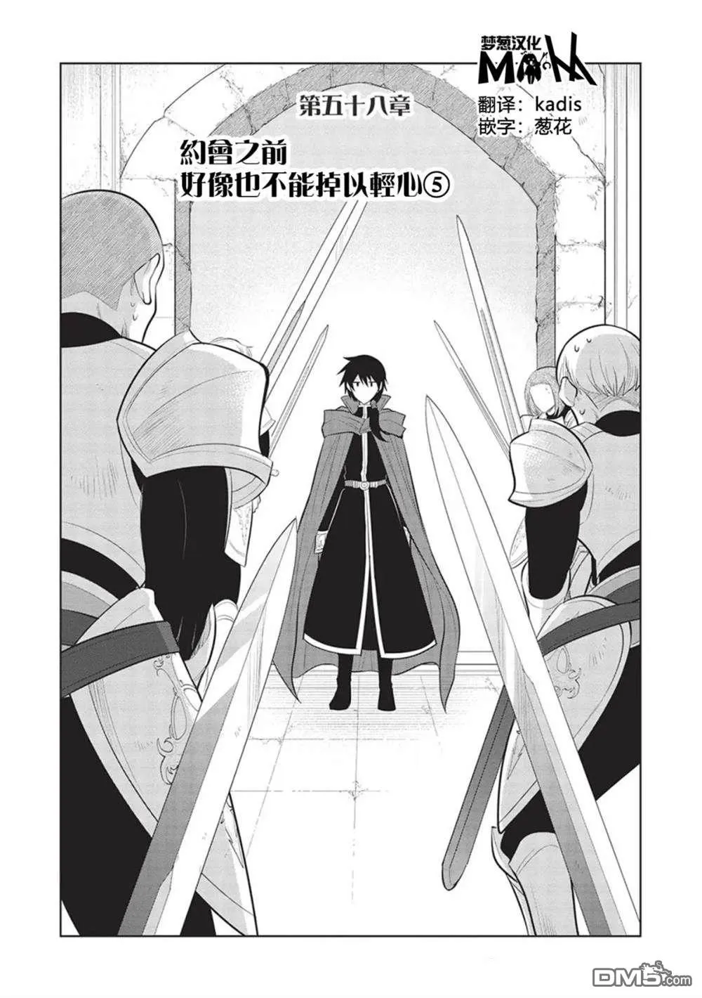 第58话 第2页