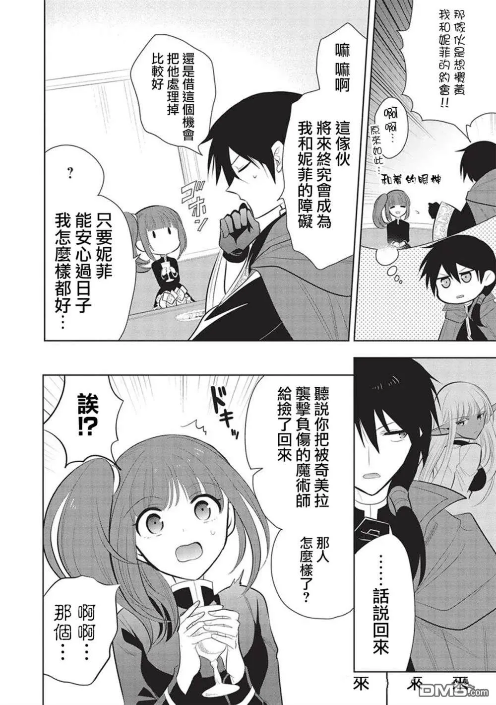 第58话 第10页