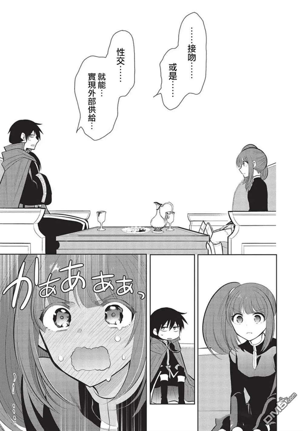 第58话 第13页
