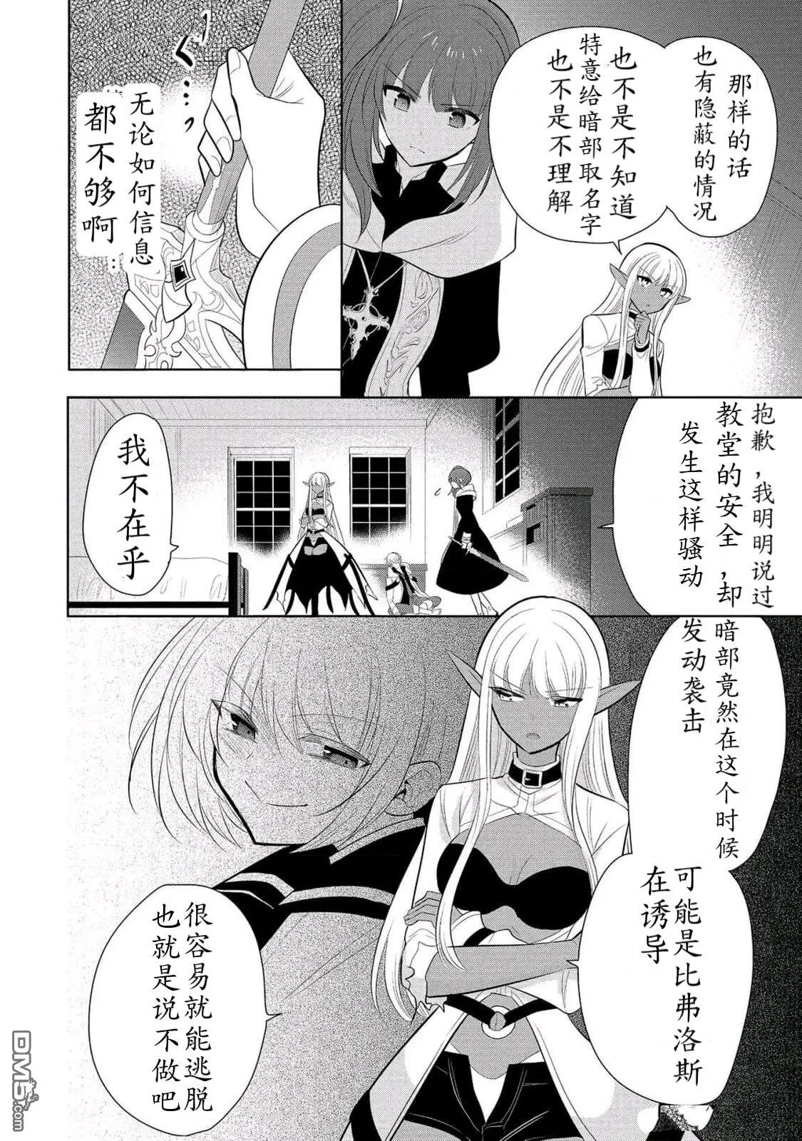 第62话 第21页