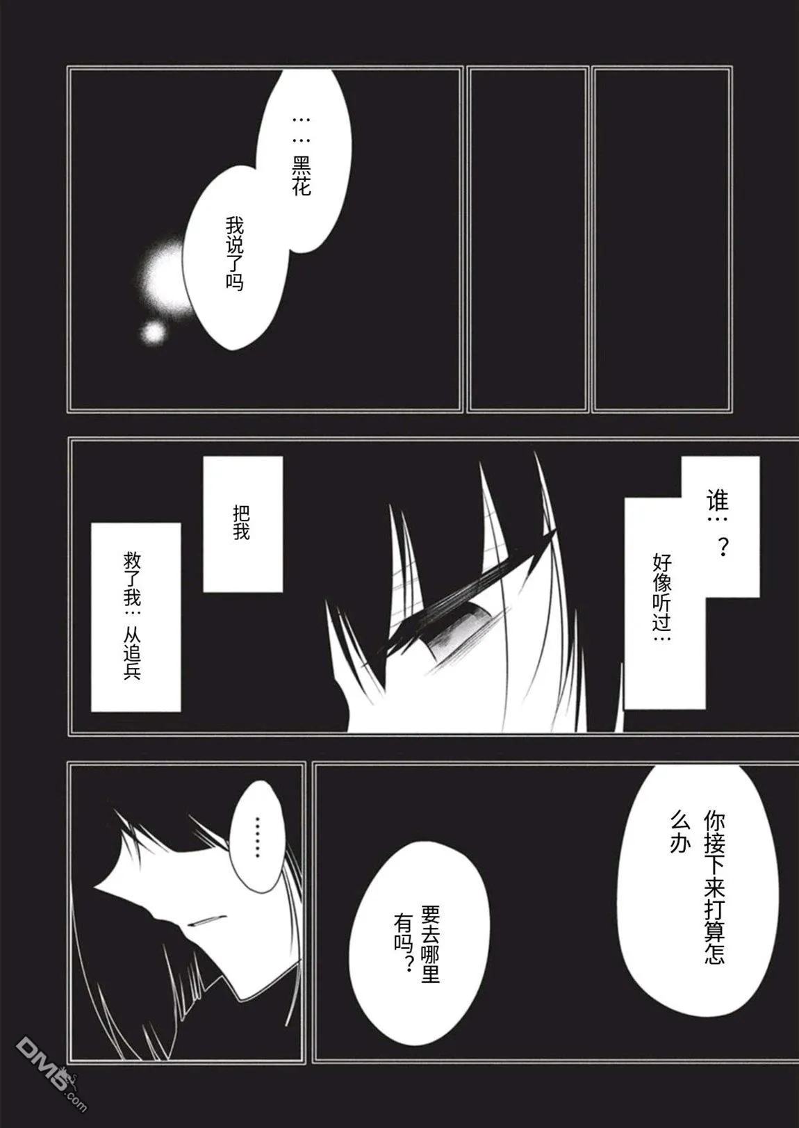 第66话 第10页