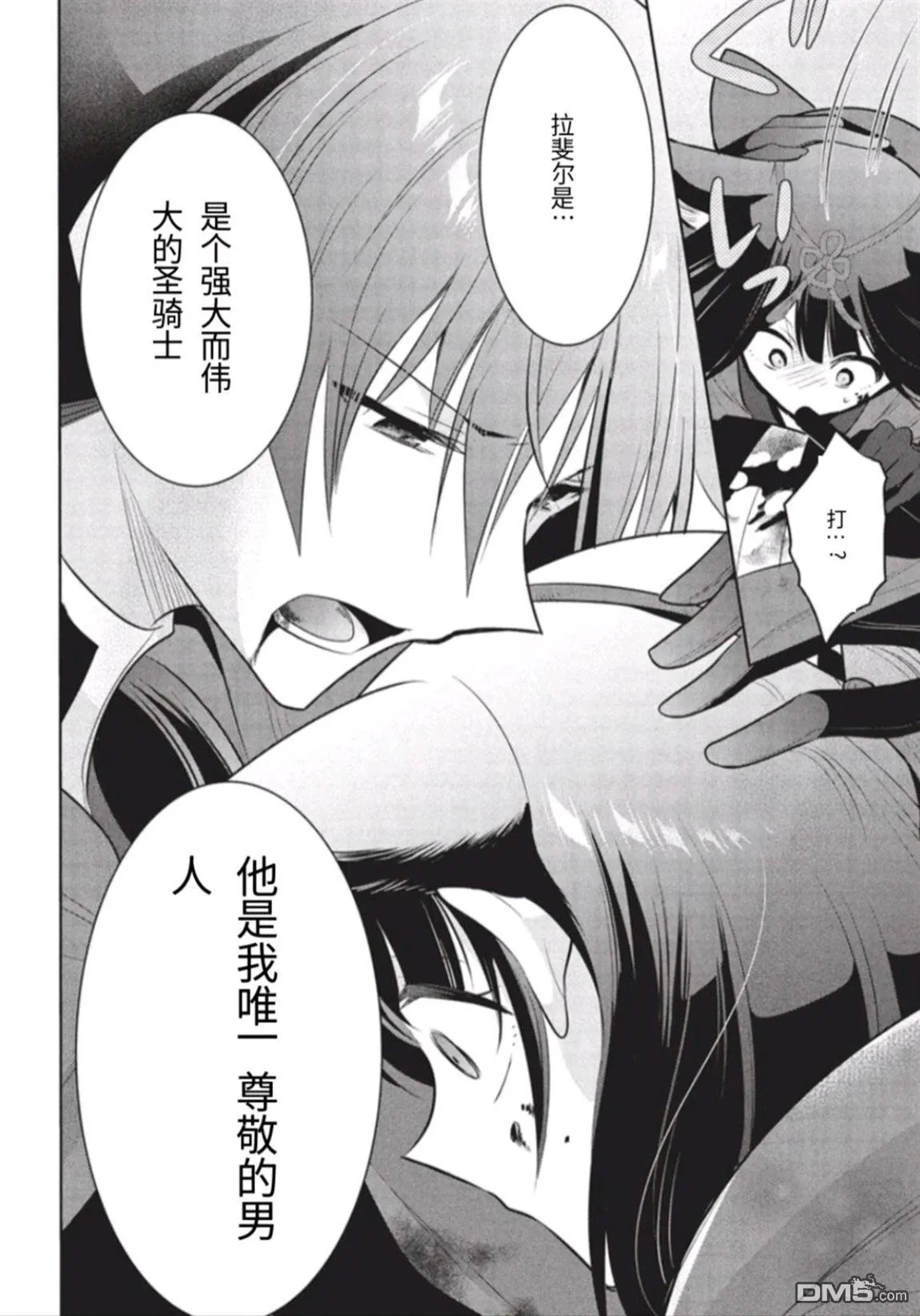 第69话 第26页