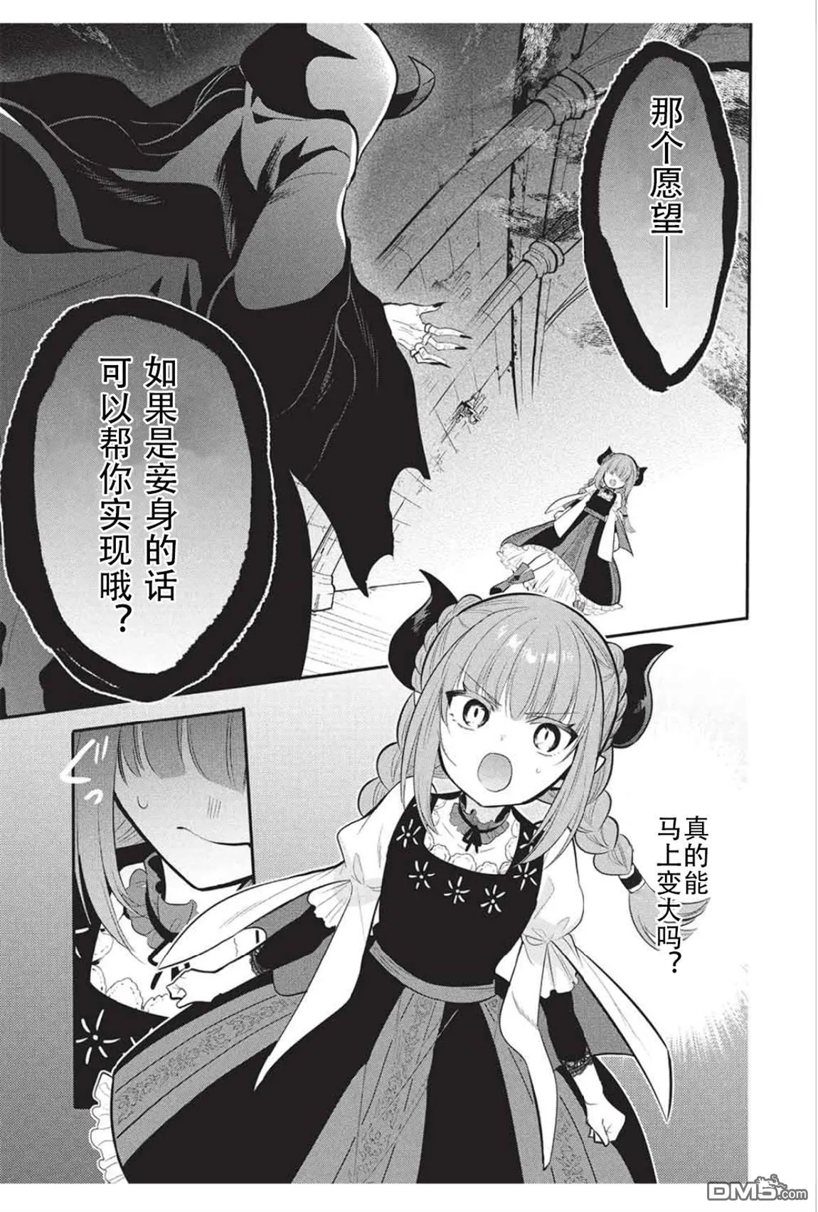 第75话 第1页