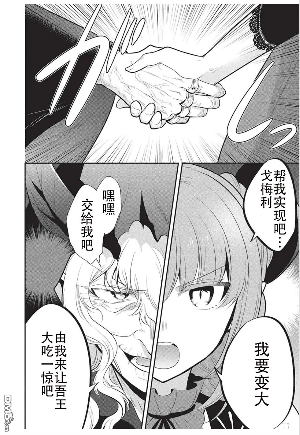 第75话 第2页