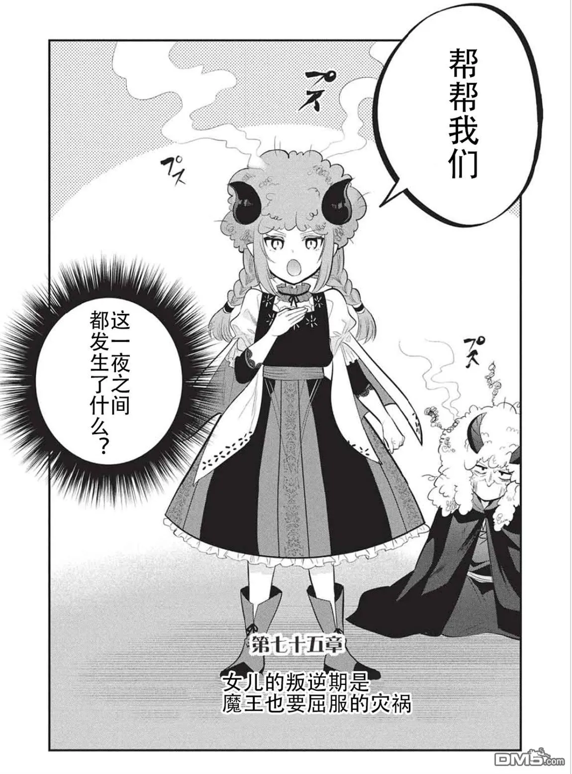 第75话 第4页