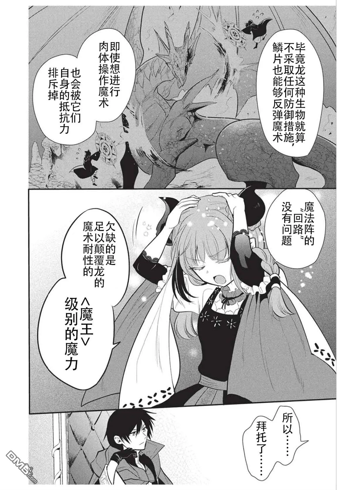 第75话 第6页