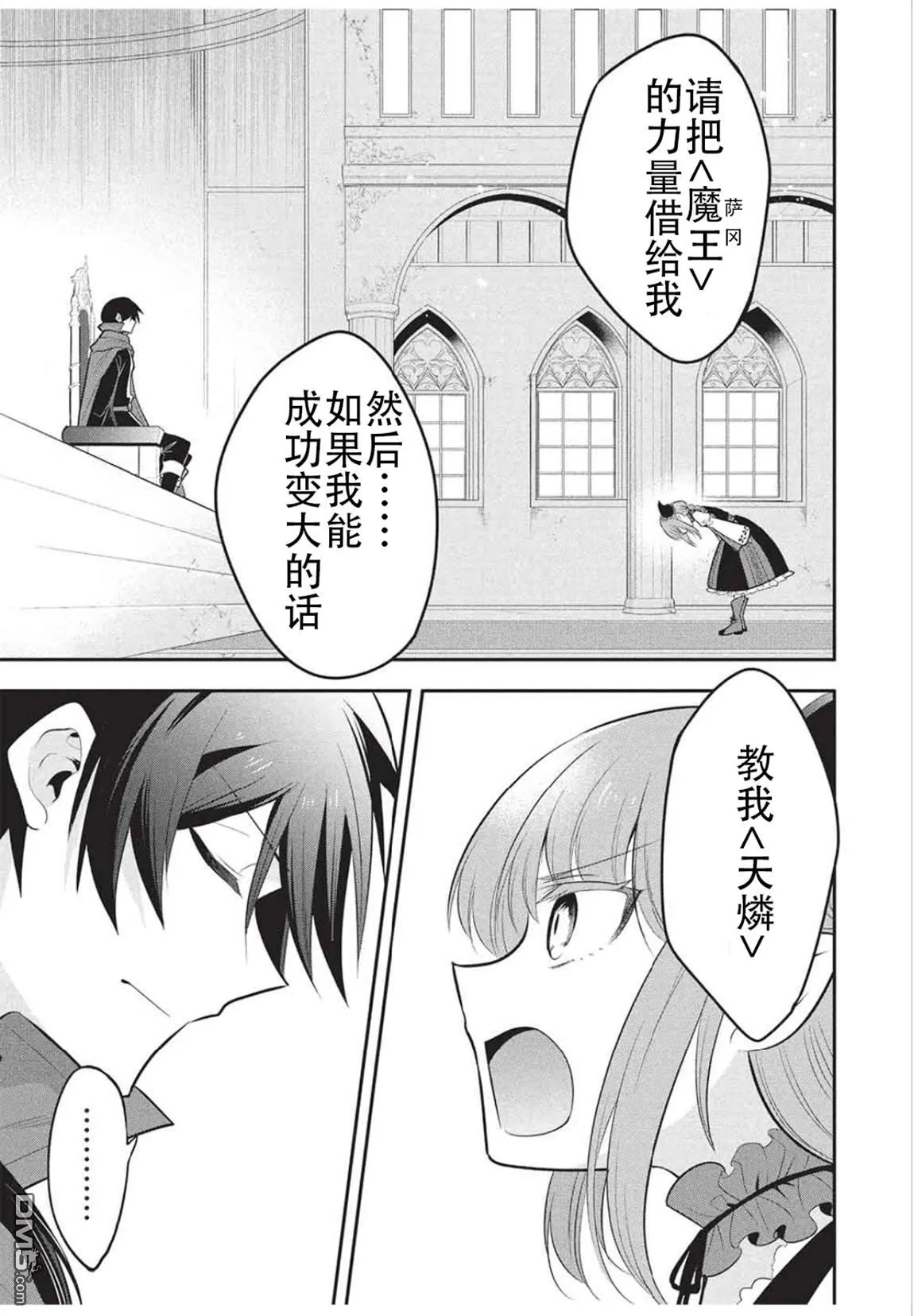 第75话 第7页
