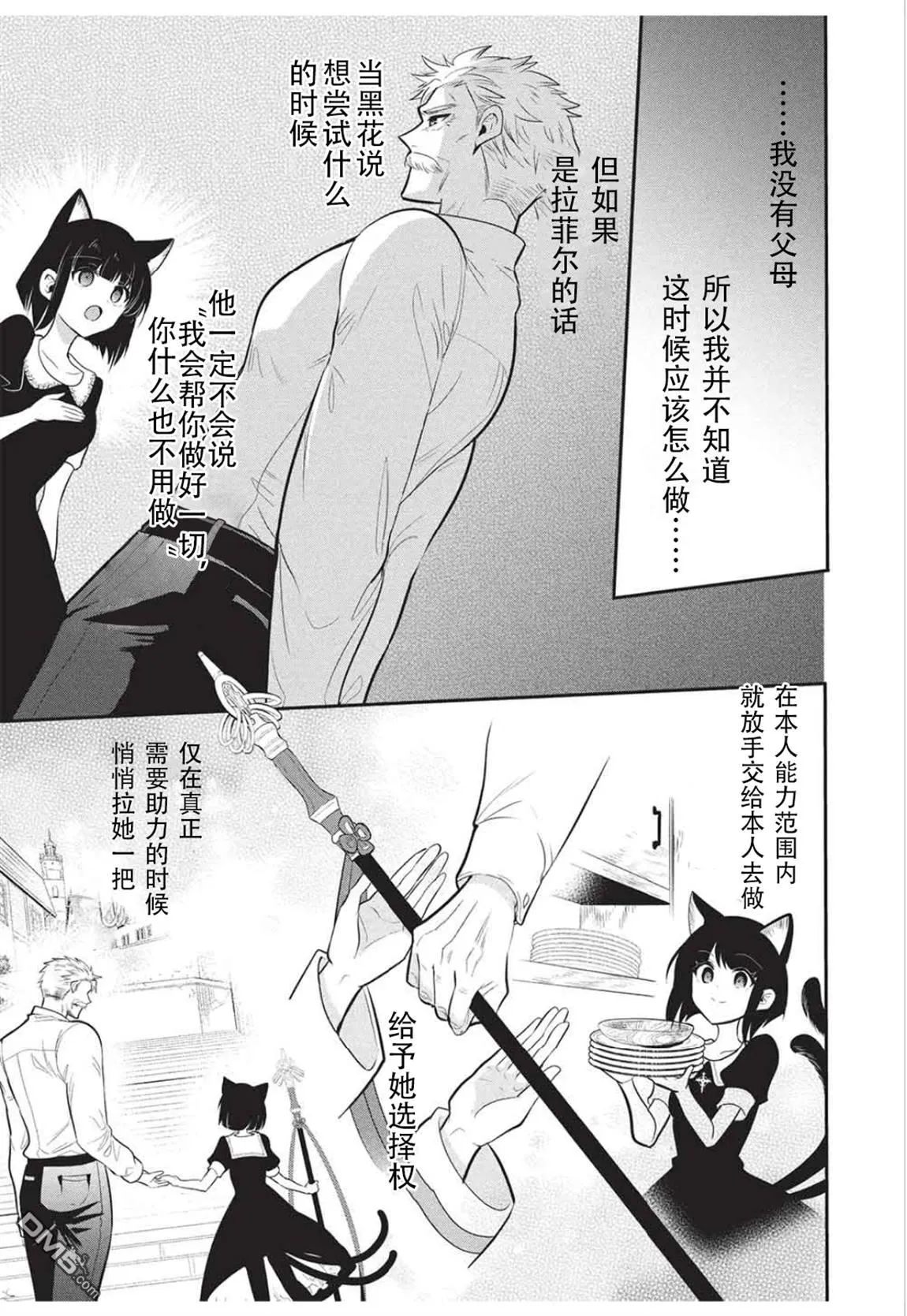 第75话 第9页