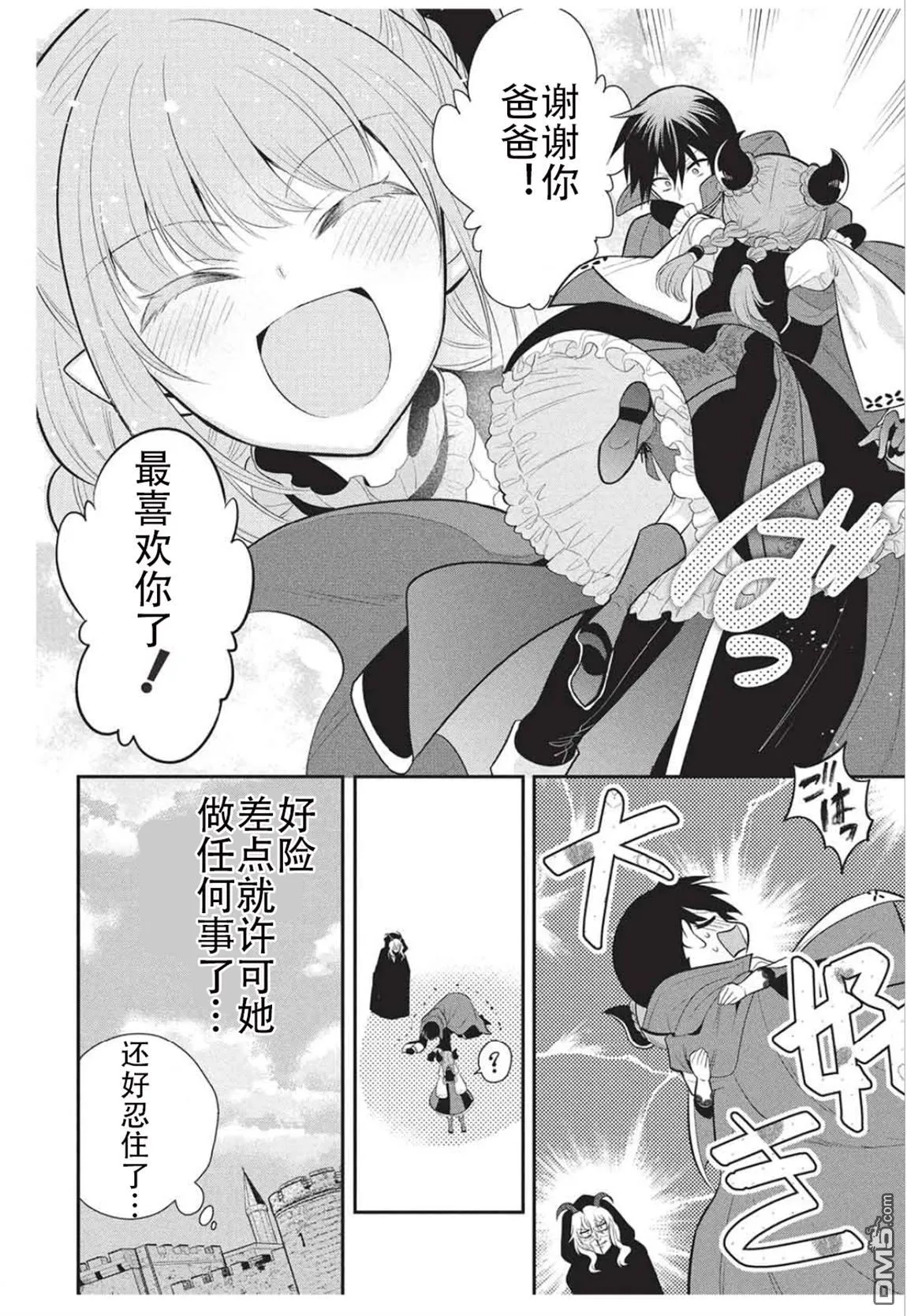 第75话 第12页