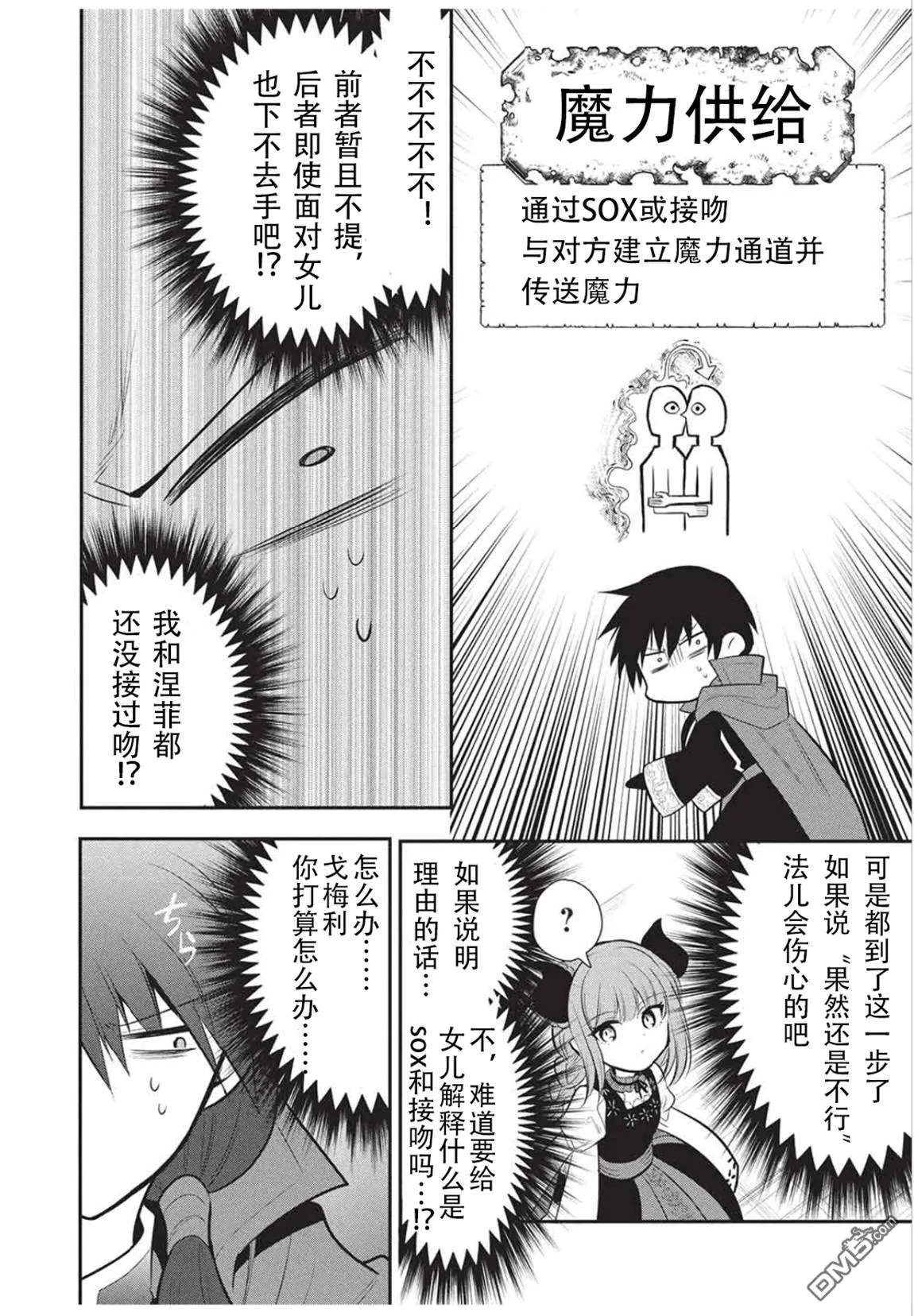 第75话 第14页