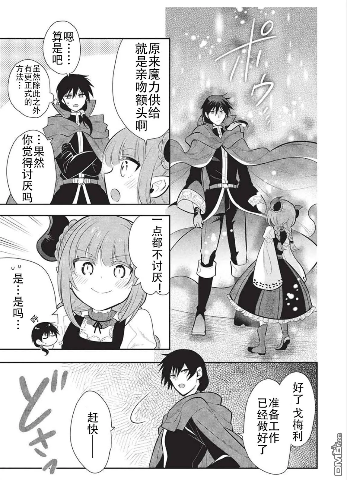 第75话 第17页
