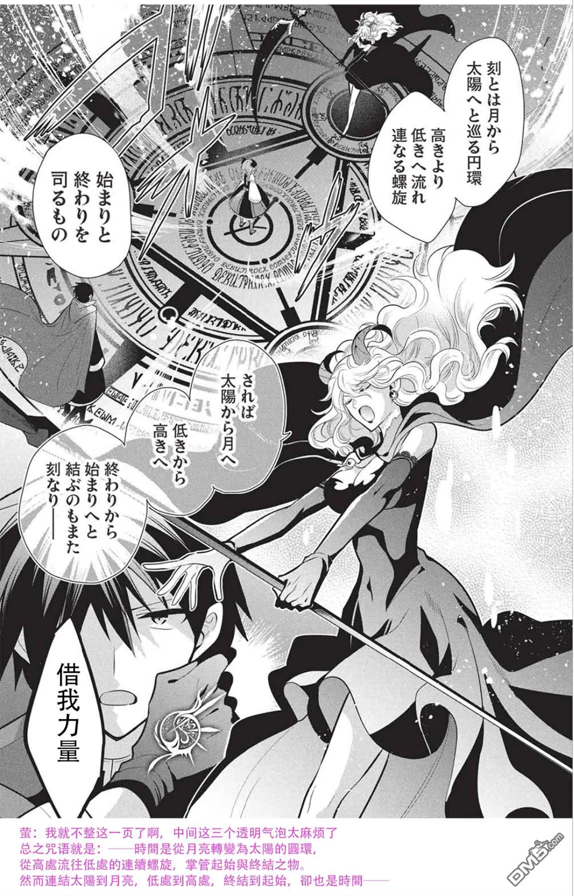 第75话 第19页