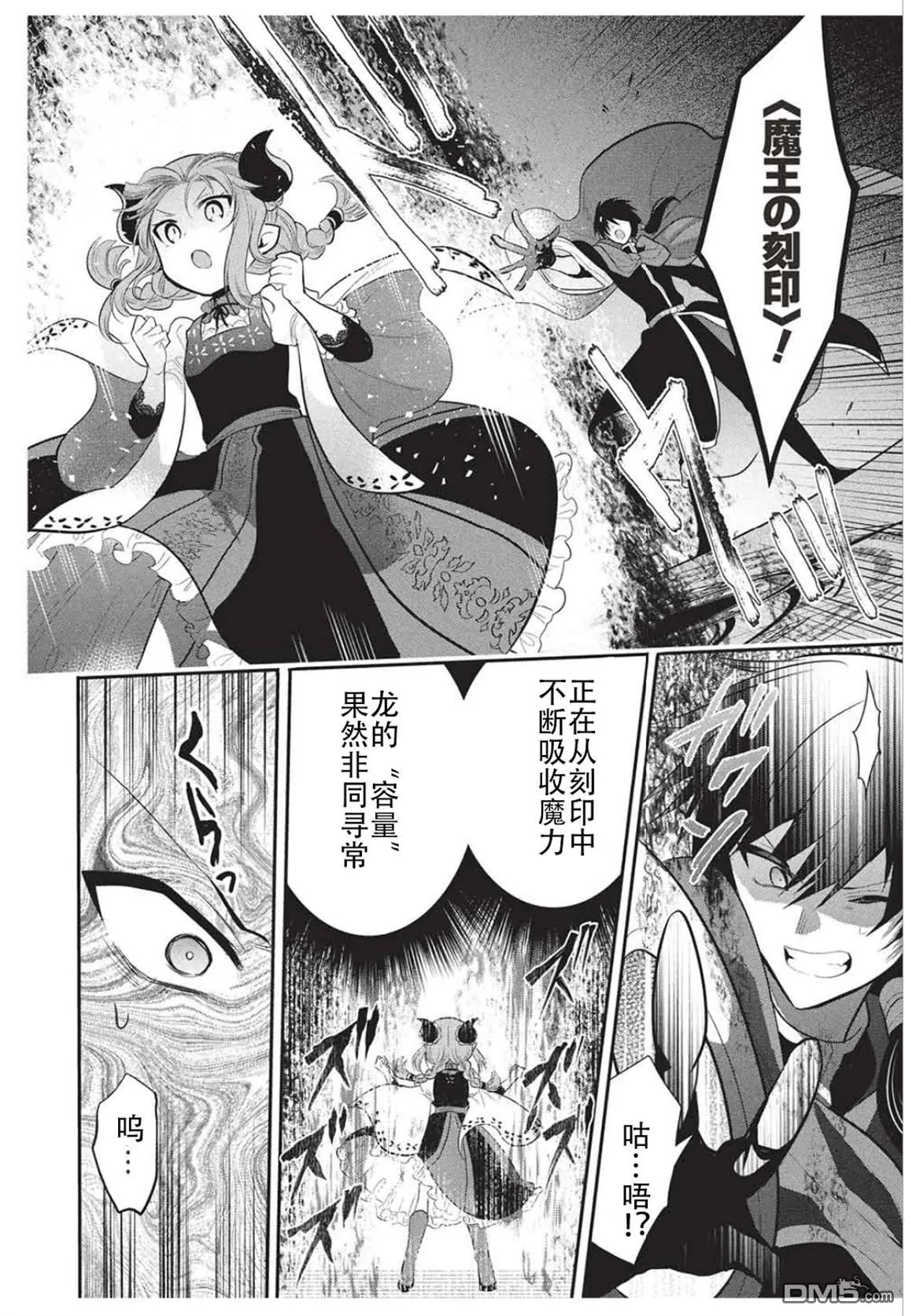 第75话 第20页