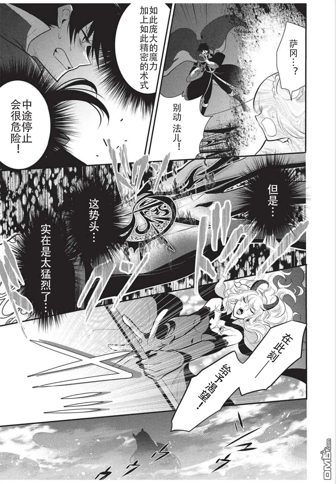 第75话 第21页