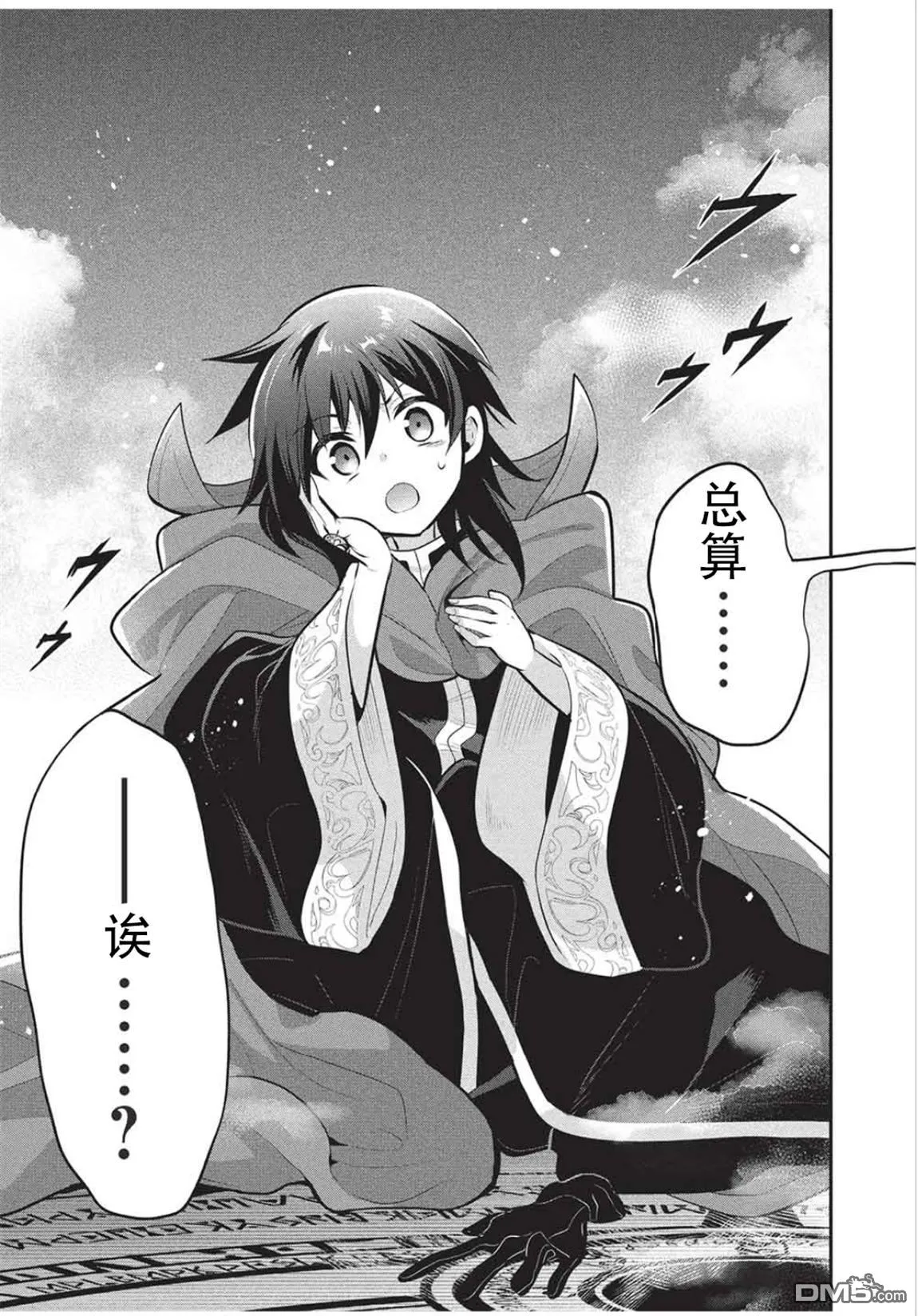 第75话 第23页