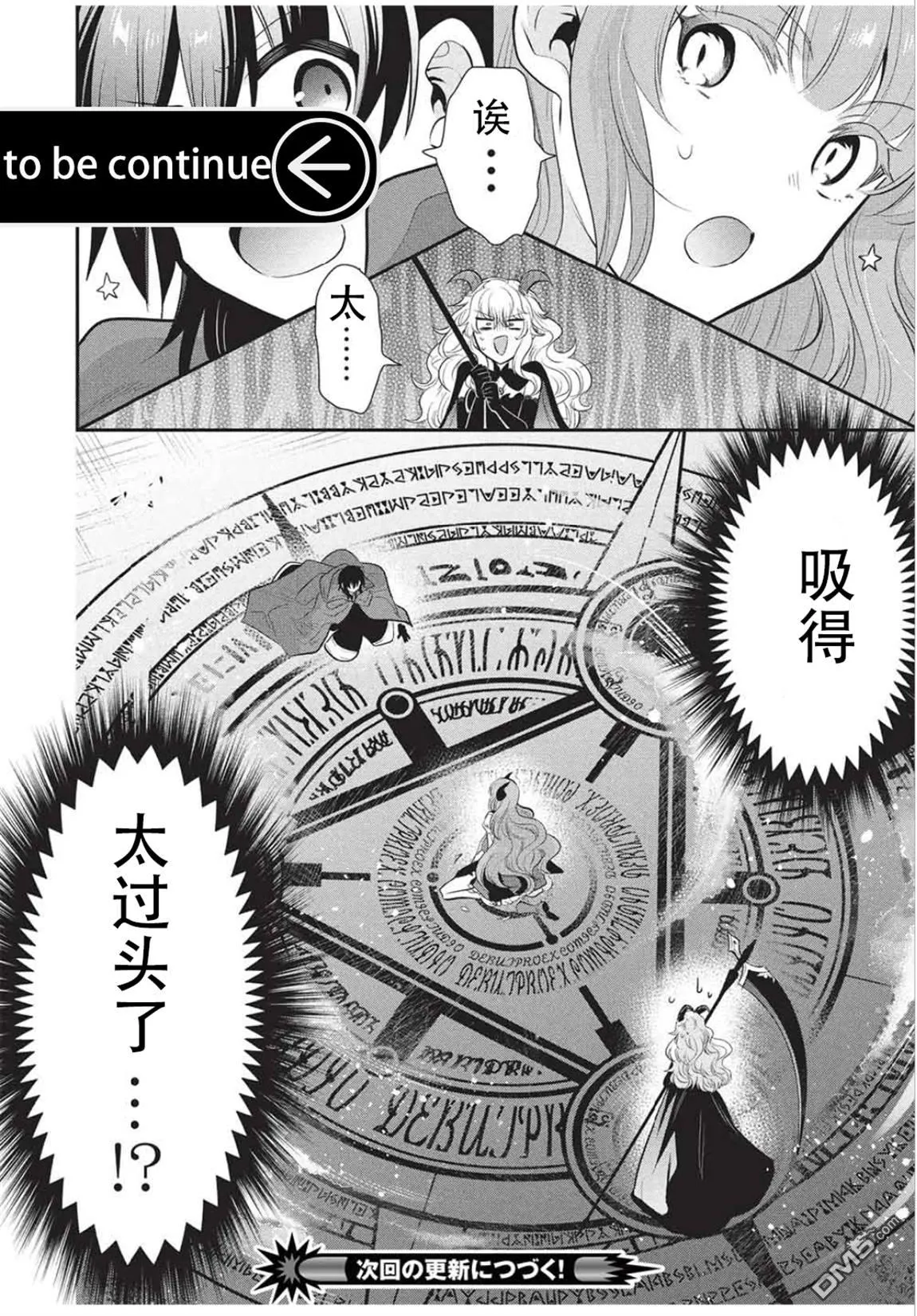 第75话 第24页