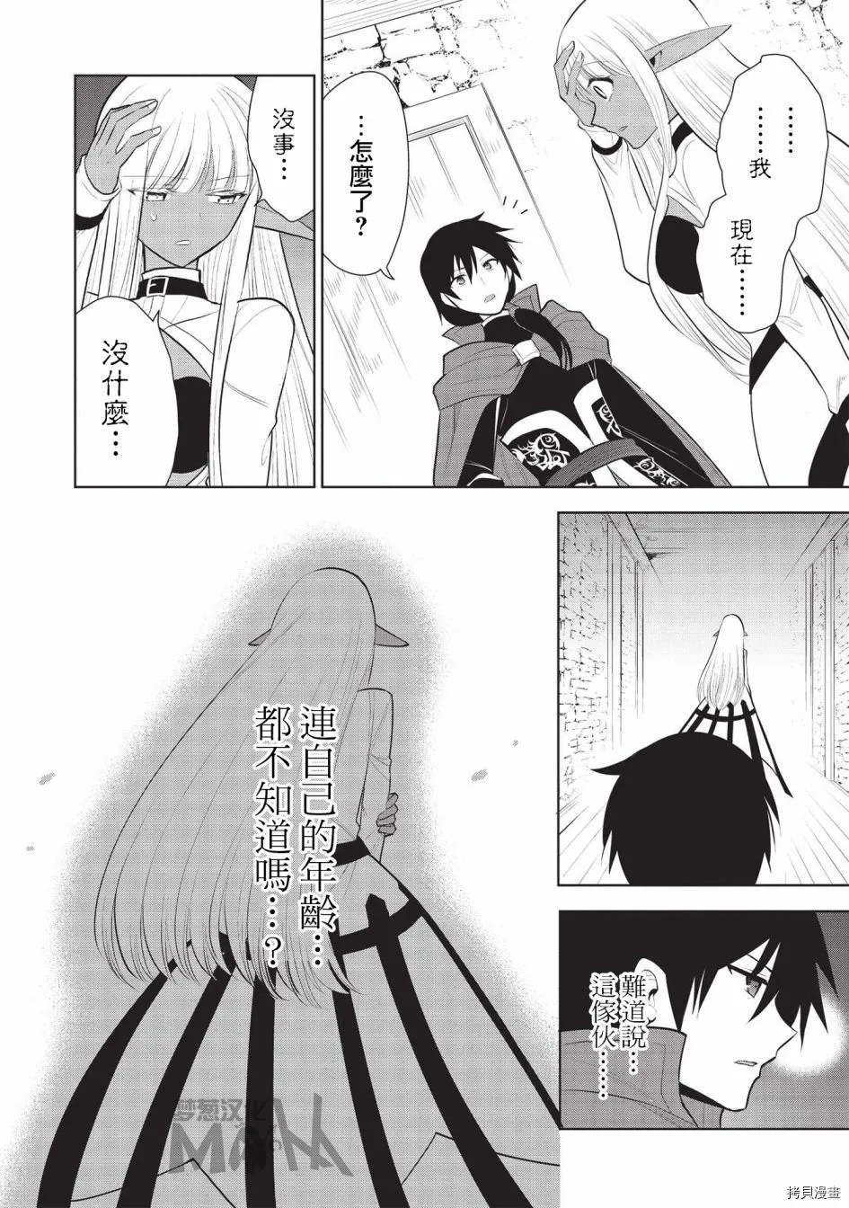 第40话 第12页