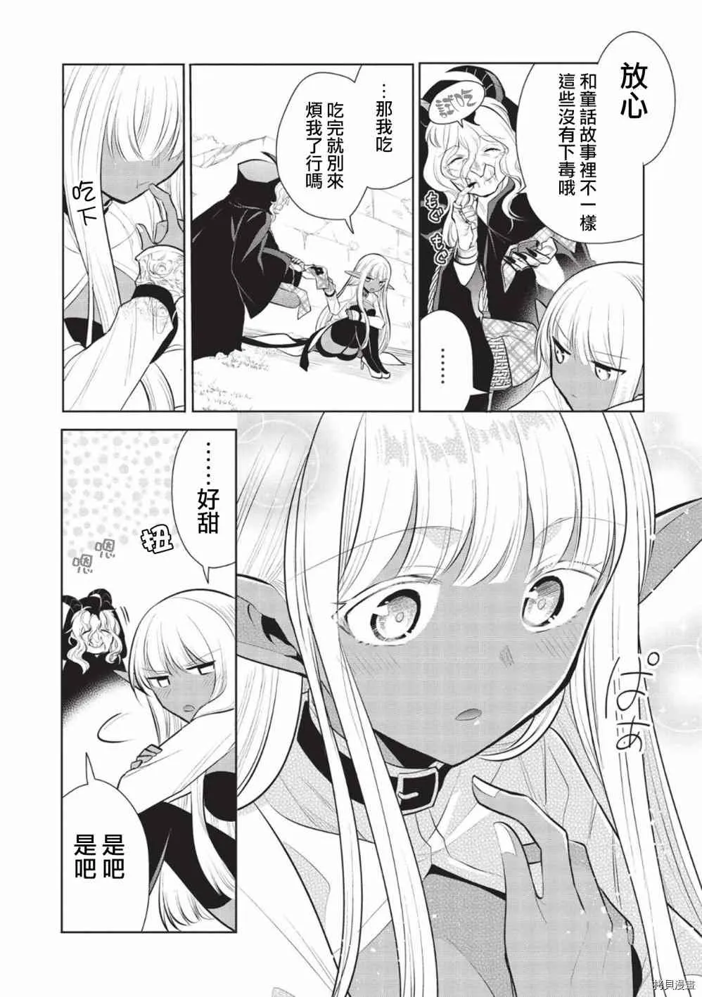 第39话 第6页