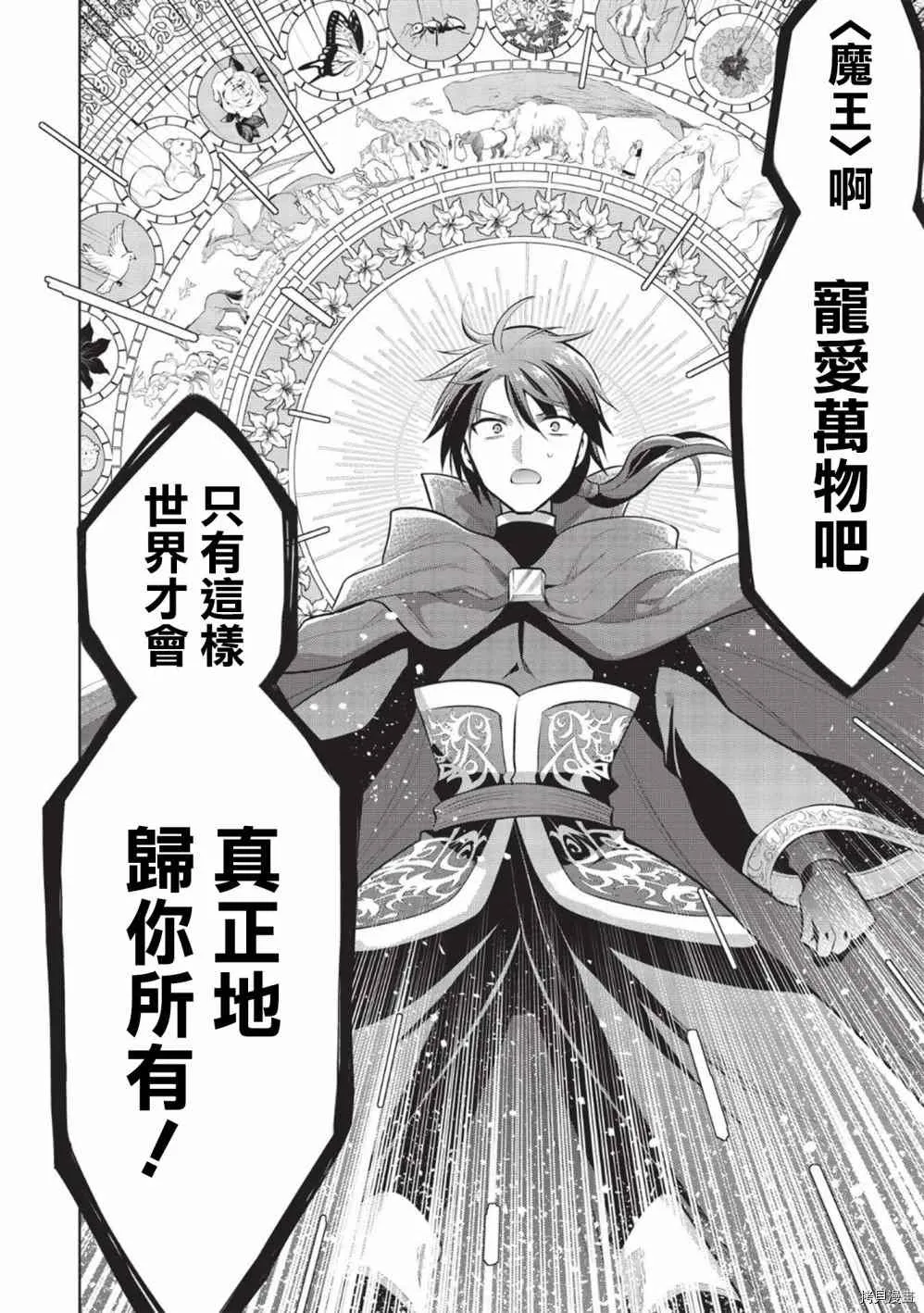第39话 第12页