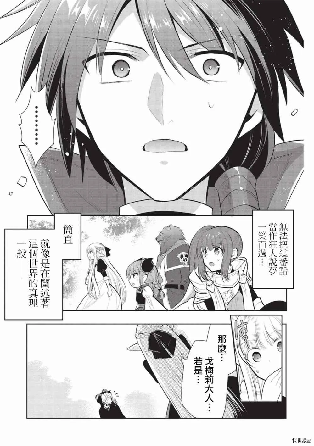 第39话 第13页
