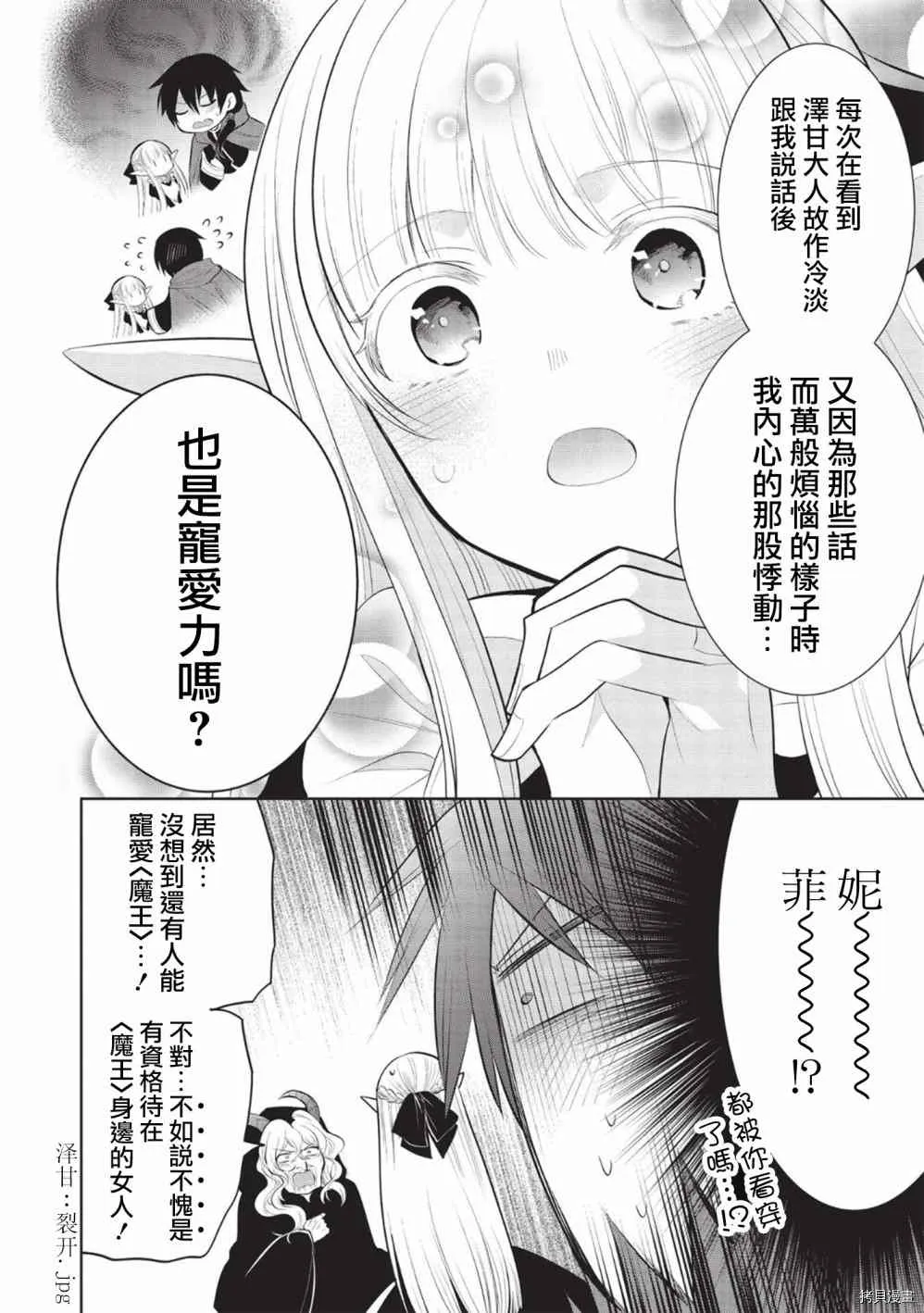 第39话 第14页