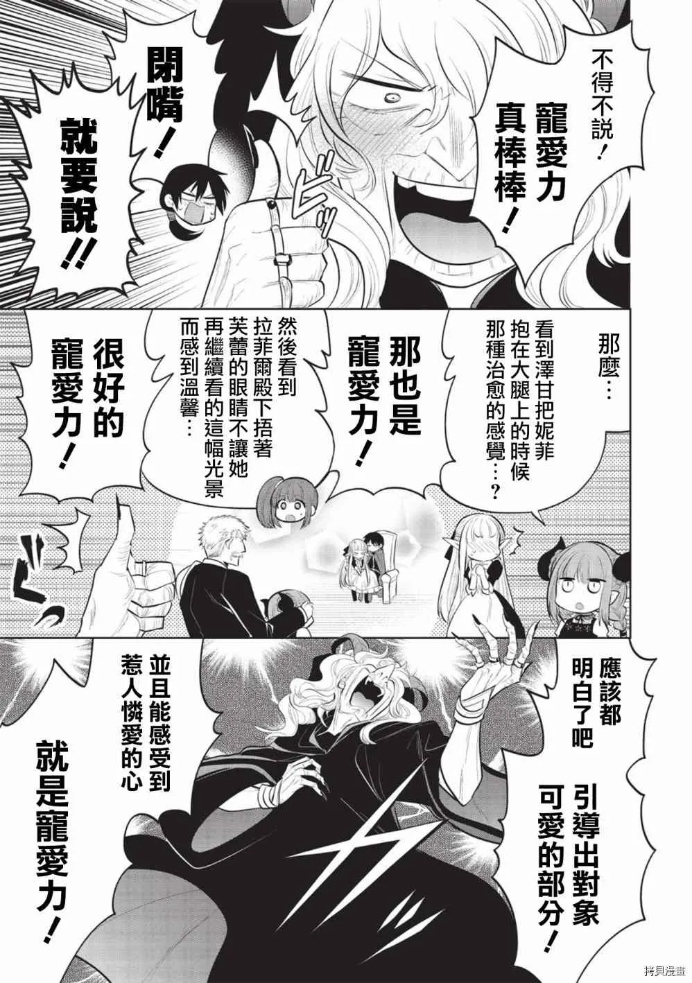 第39话 第15页
