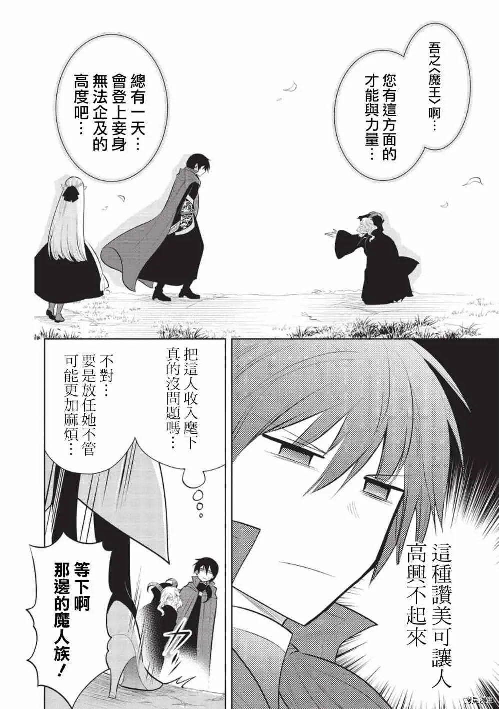 第39话 第16页