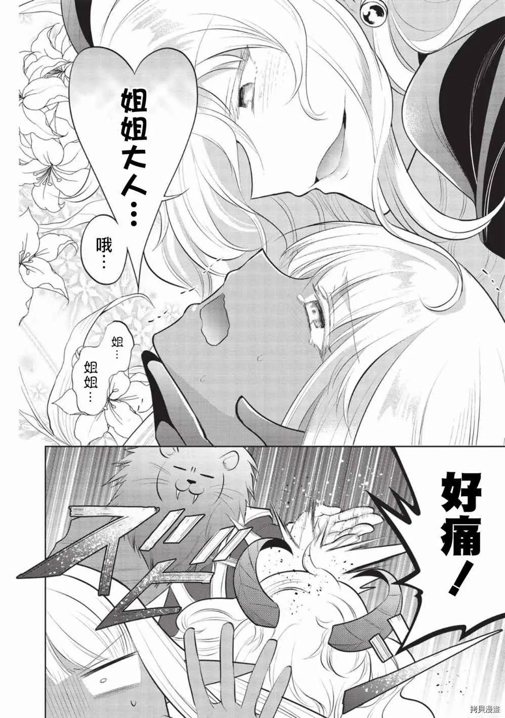 第39话 第20页