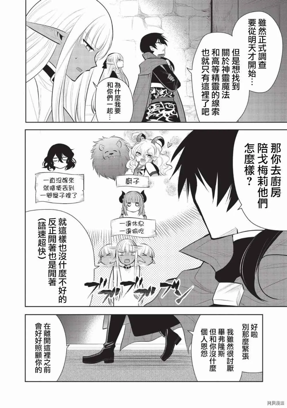 第39话 第24页