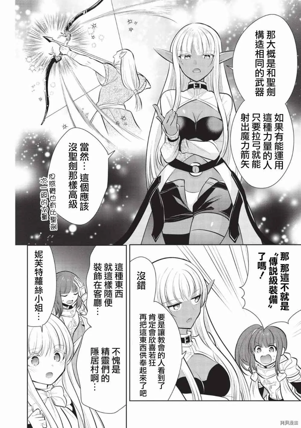 第39话 第30页