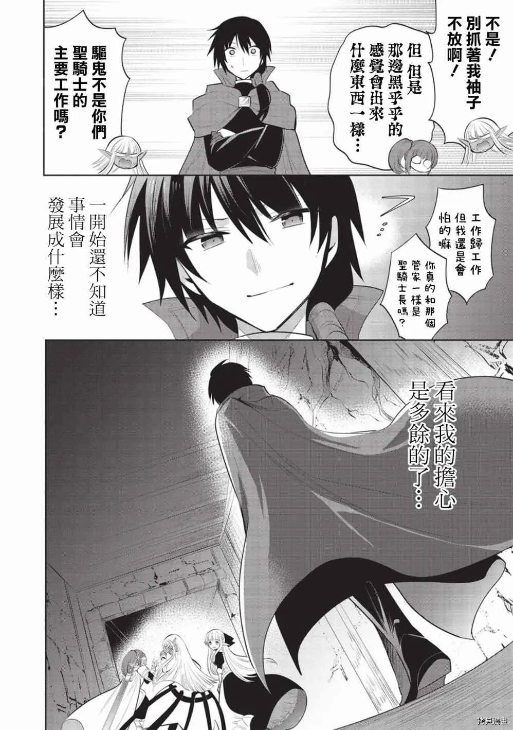 第39话 第32页