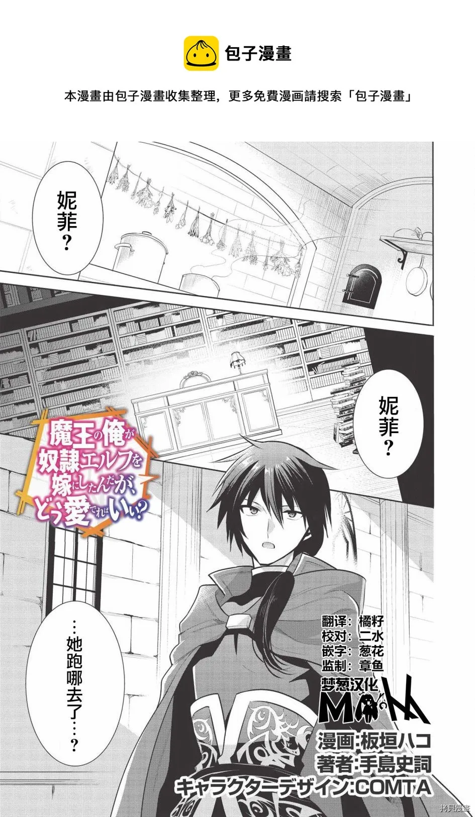 第35话 第1页