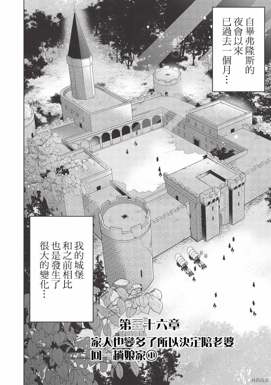 第35话 第2页
