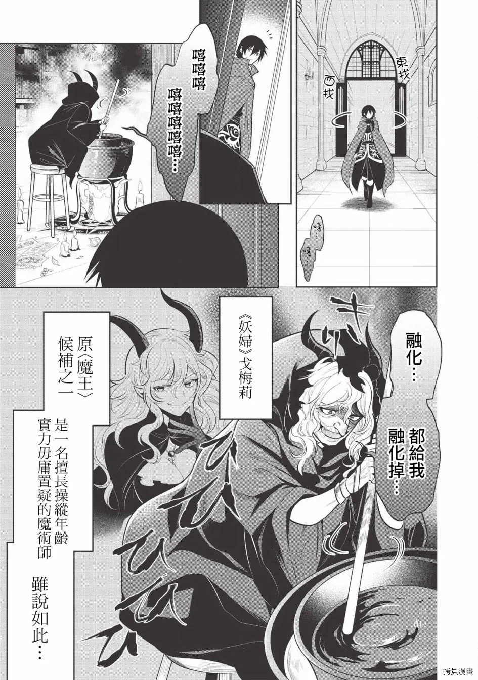 第35话 第3页