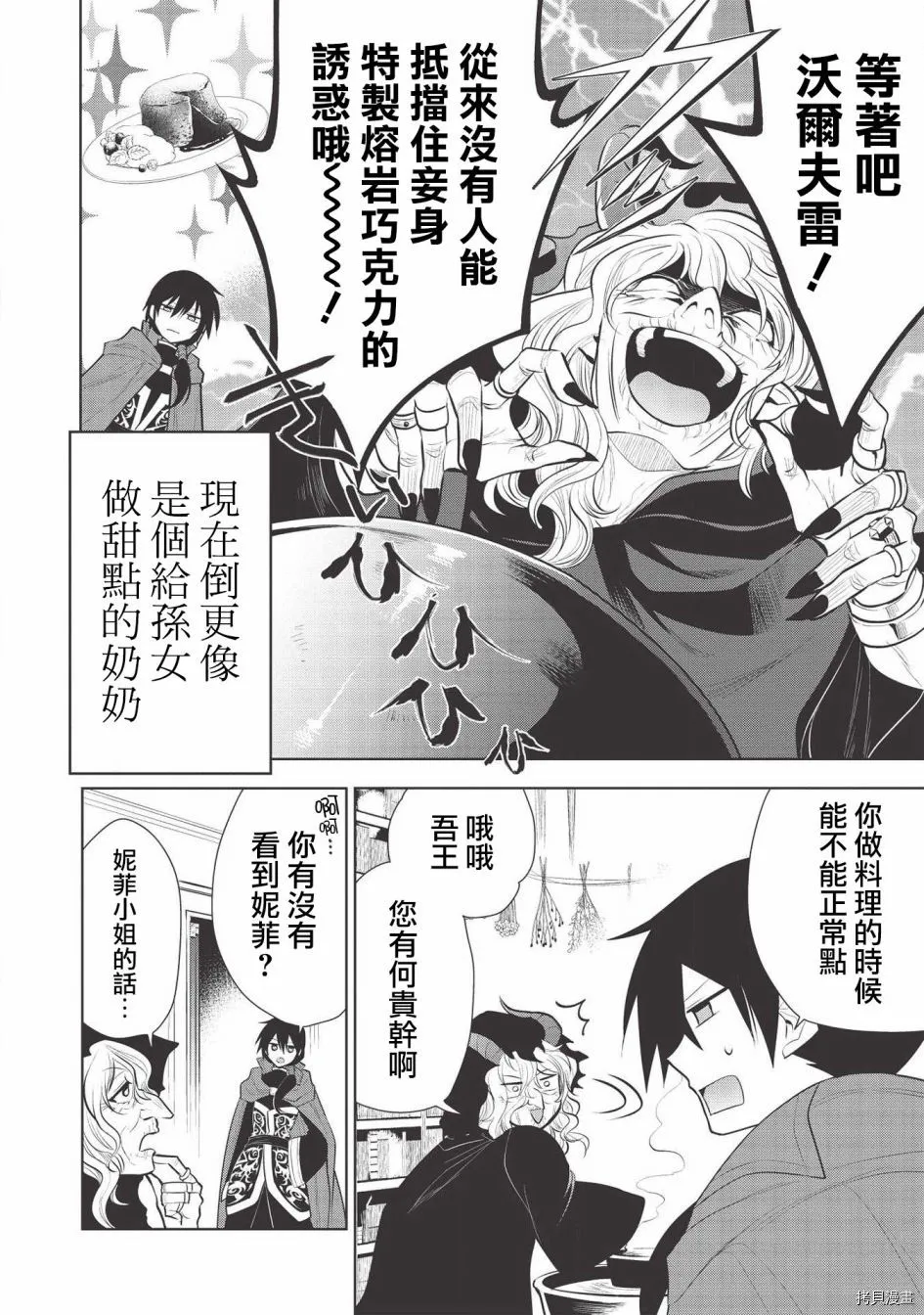 第35话 第4页