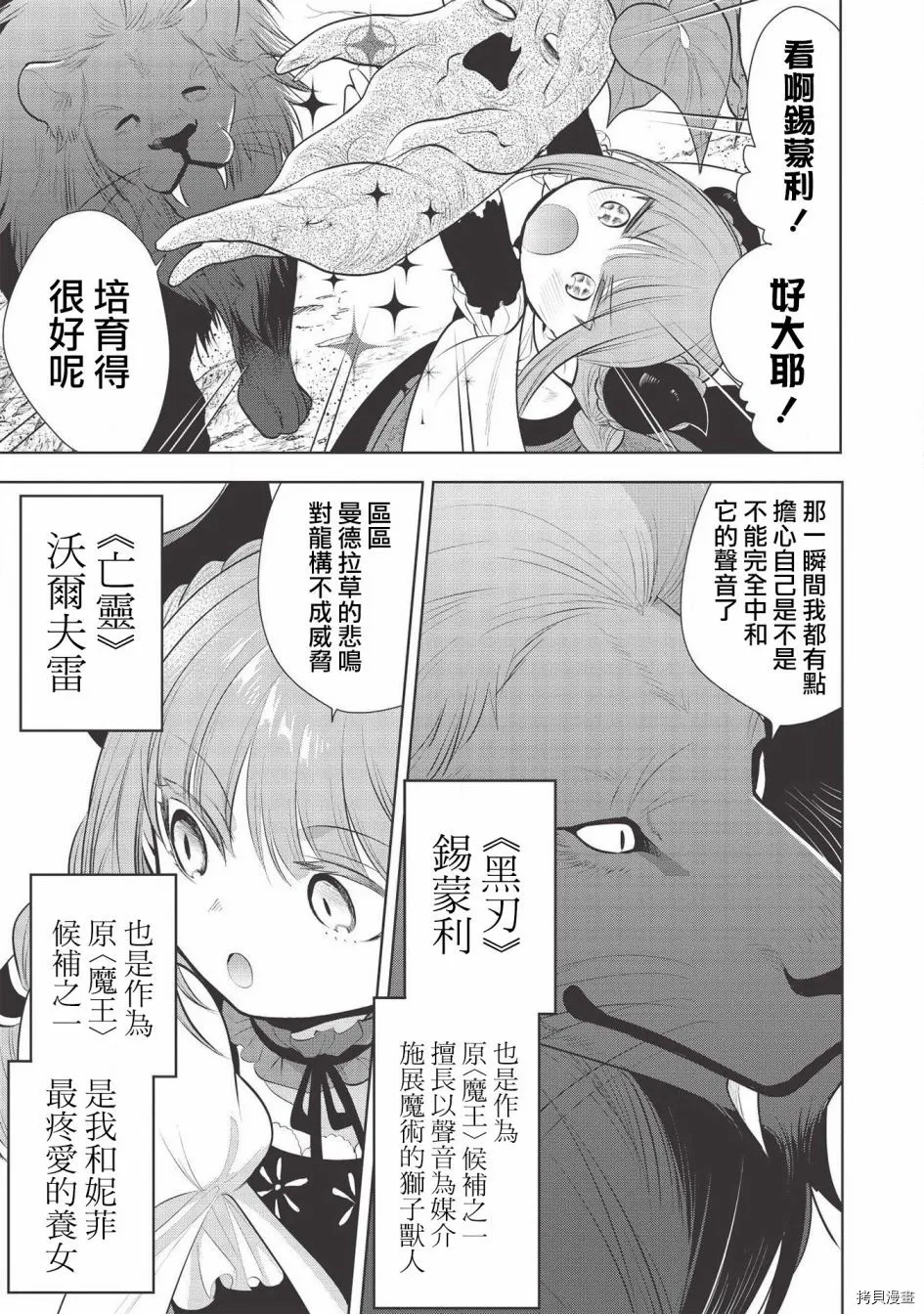 第35话 第7页