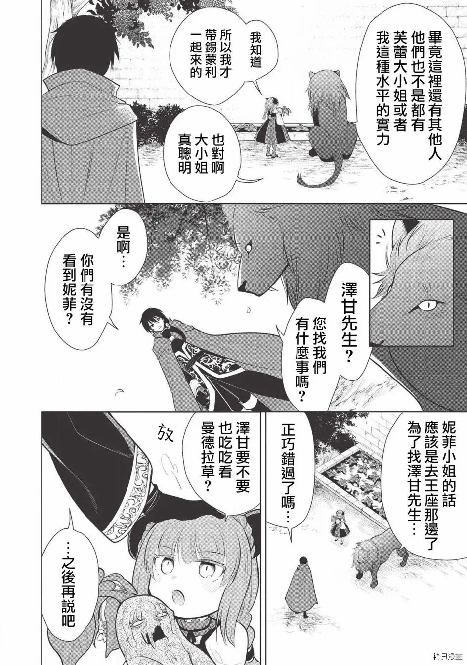 第35话 第8页
