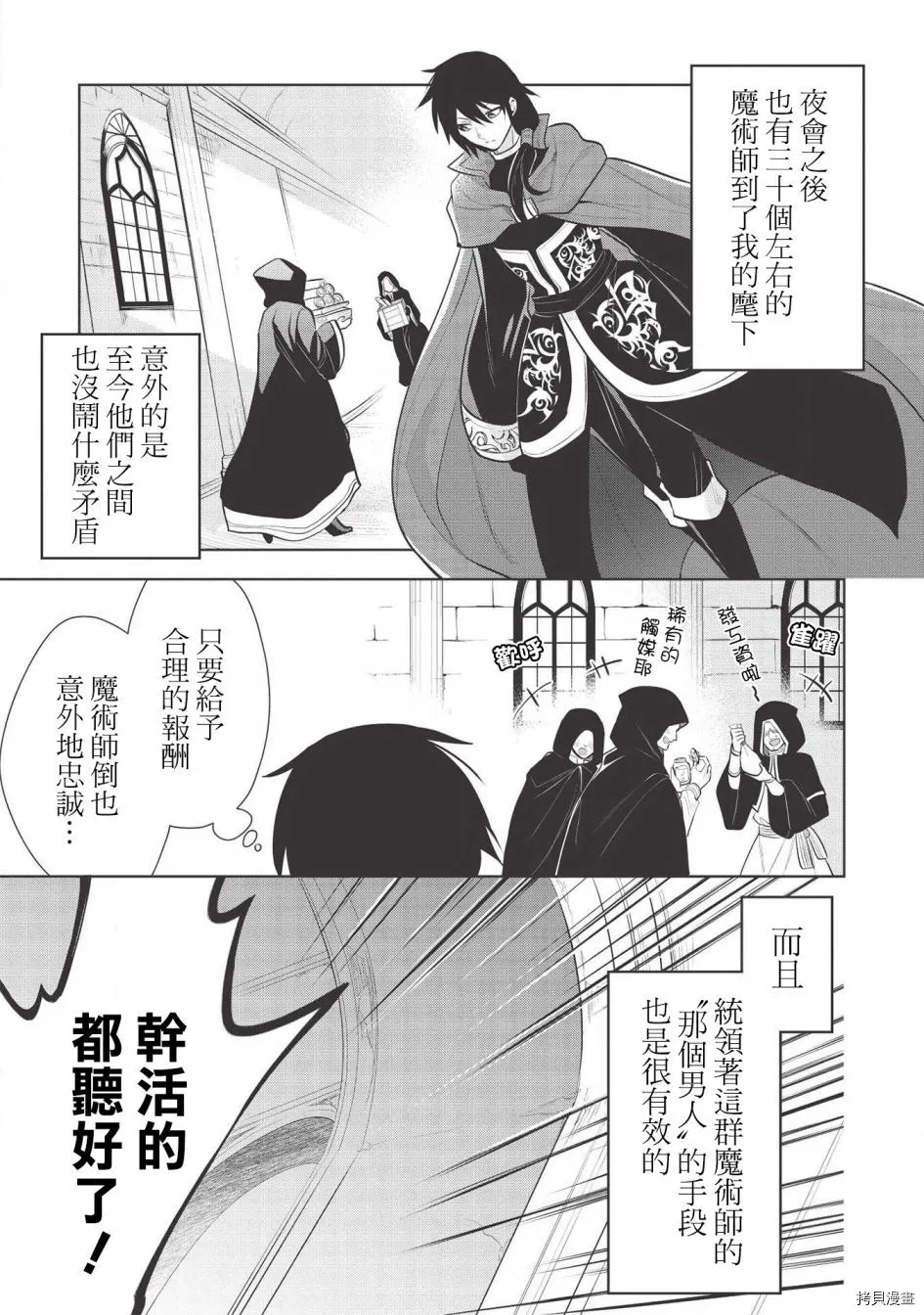 第35话 第9页