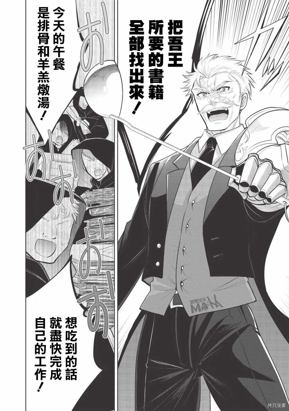 第35话 第10页