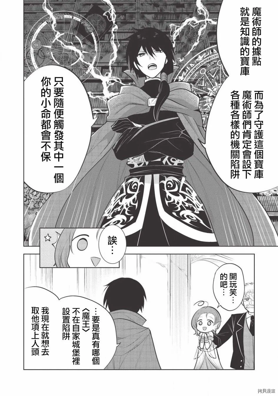 第35话 第14页