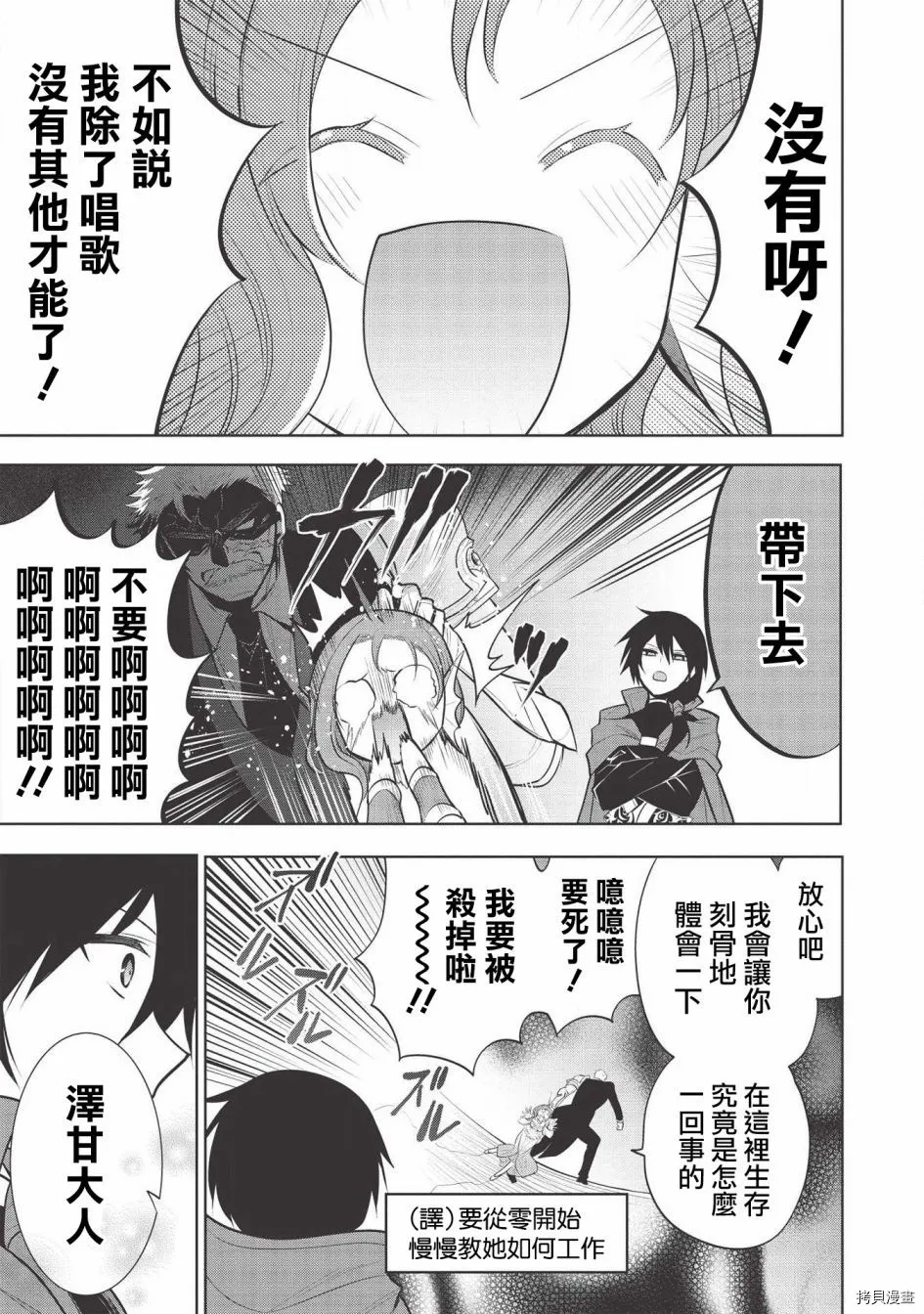 第35话 第19页