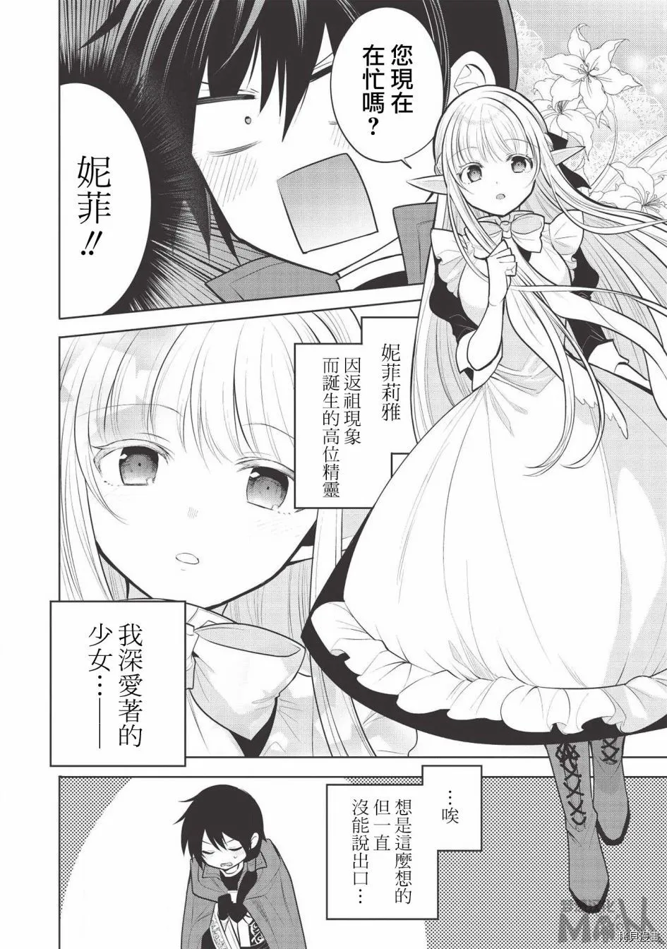 第35话 第20页