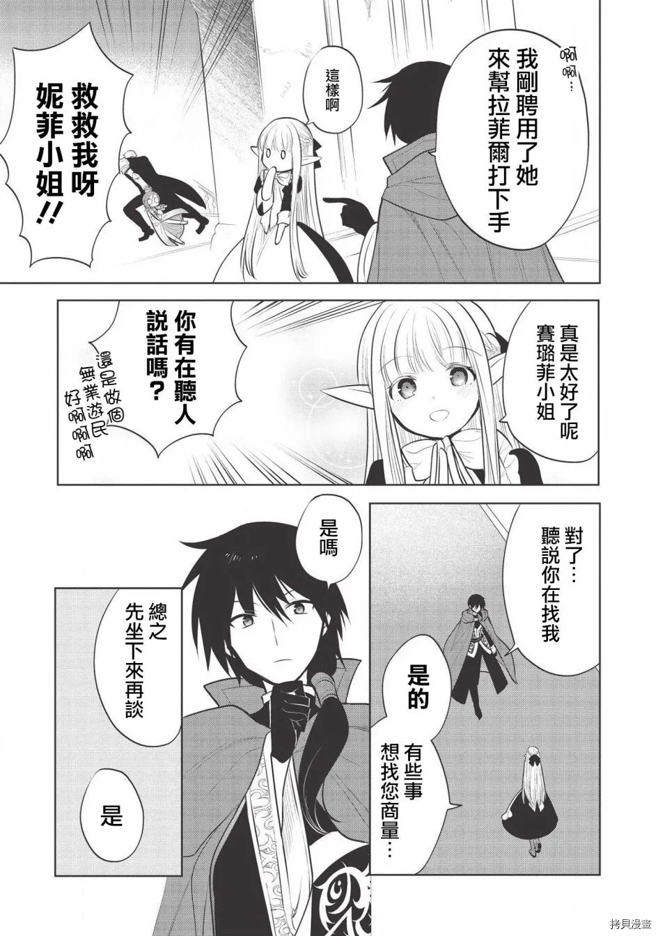 第35话 第21页