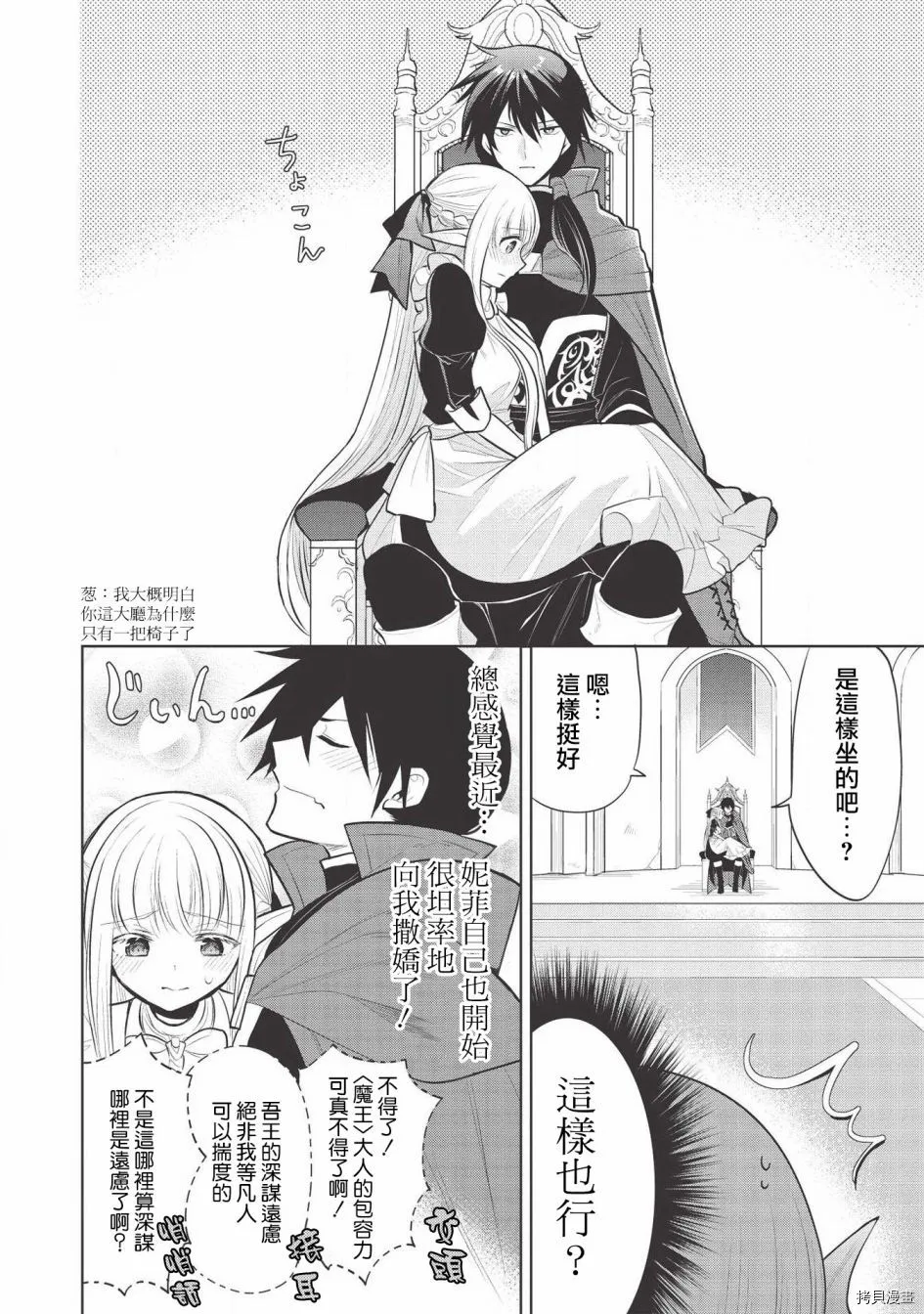 第35话 第22页
