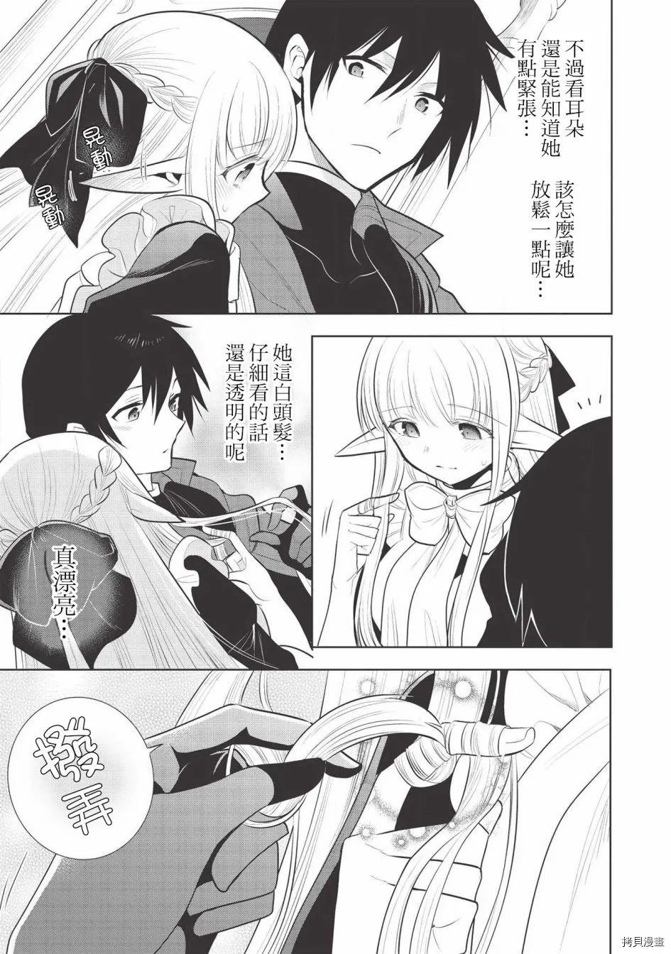第35话 第23页
