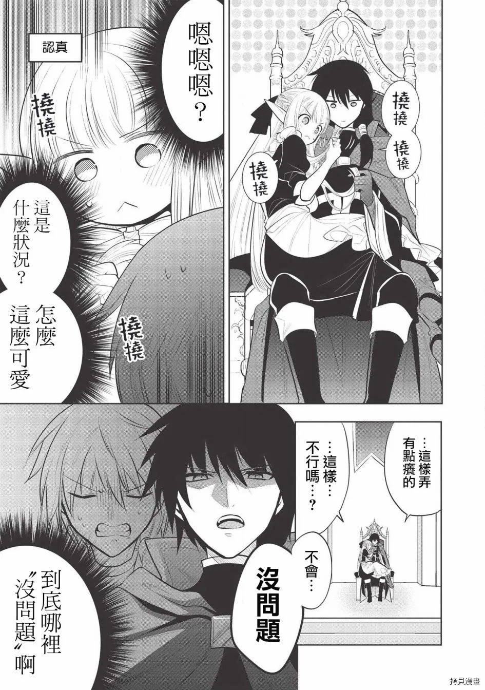 第35话 第25页