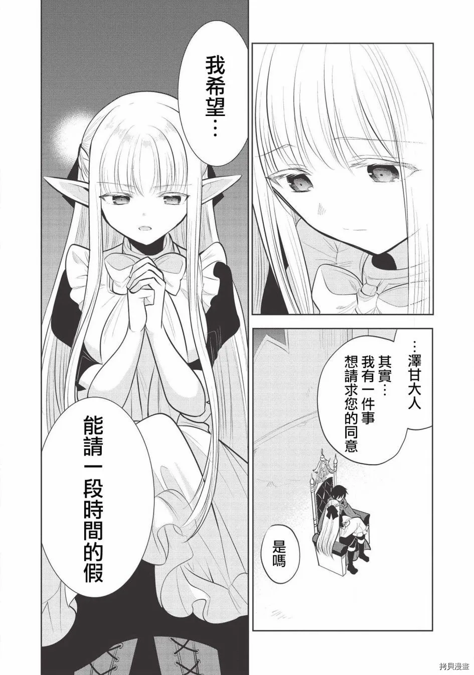 第35话 第26页