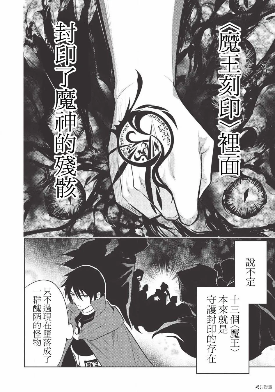 第35话 第28页