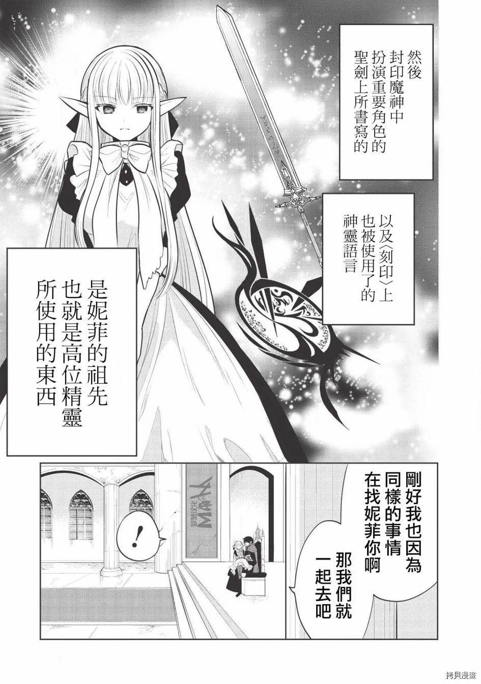第35话 第29页